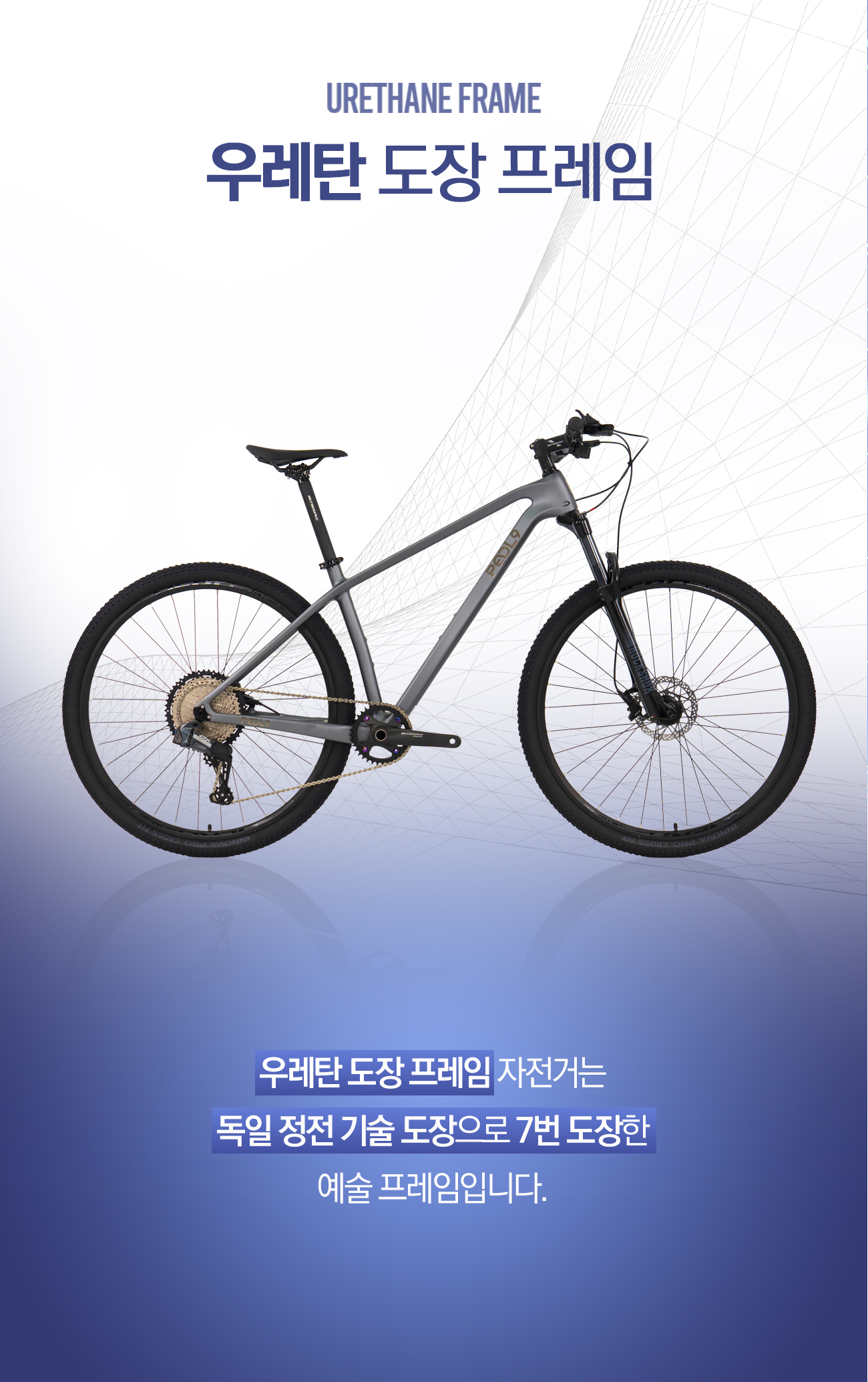 페들나인 MTB자전거 PEDL9 MOVO7 WHEEL TOP 무선전자변속 13단 ROCKSHOX포크 풀카본